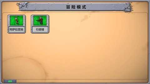 植物大战僵尸三角洲版(3)