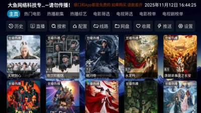 大鱼影仓图5