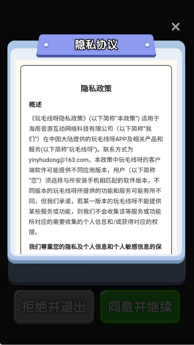 玩毛线呀(2)