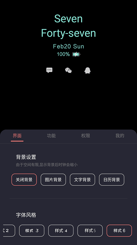 光氪息屏显示(4)