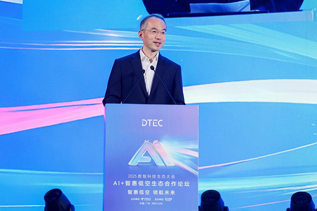 中国电信推出AI融合“1+1+4+N”低空经济能力架构