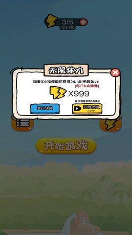 苹果蛇挑战图4
