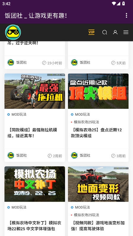 饭团社图3
