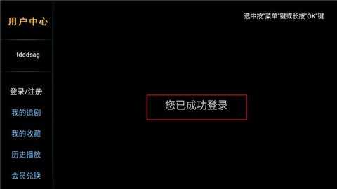 完美电视官方版图2