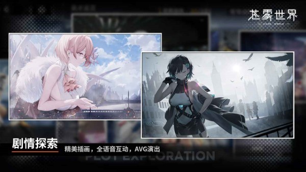 苍雾世界图2