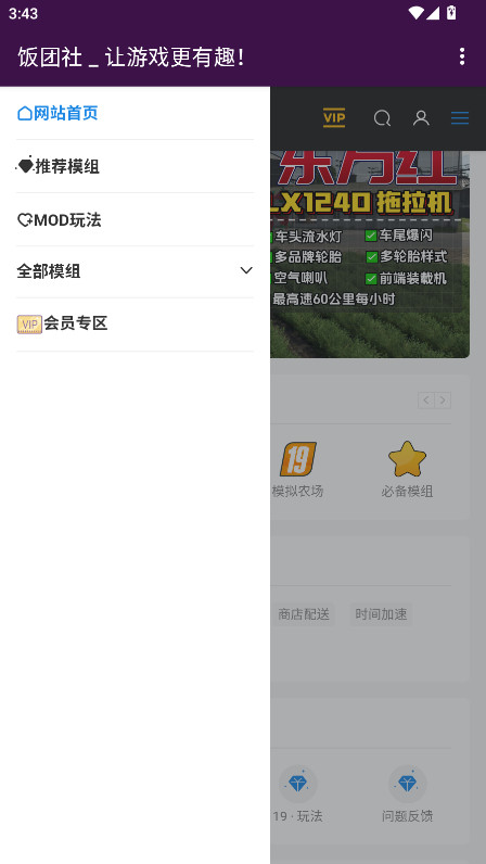 饭团社图5