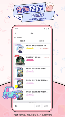 爱吃谷免费原版图5
