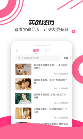神撩话术库(4)