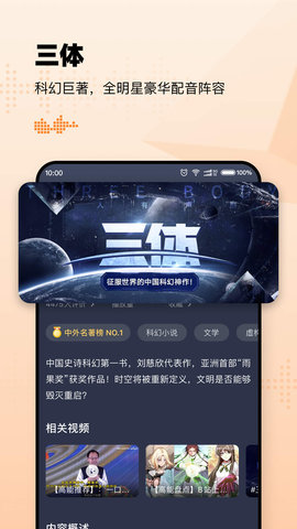 懒人听书(2)