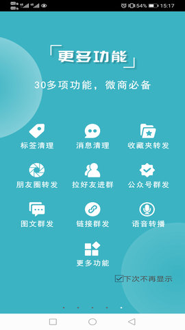 微商利剑图5