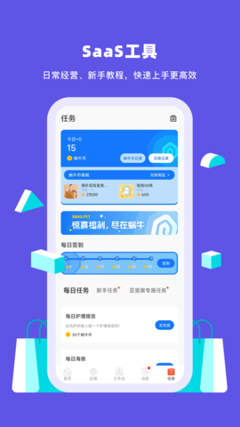 蜗牛小店图5