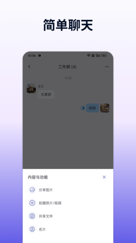 企讯达手机免费版图2
