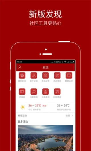 悦西安图3