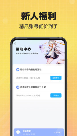 逆光代售原版图4