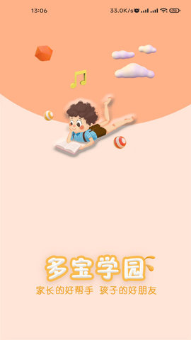 多宝学园图4