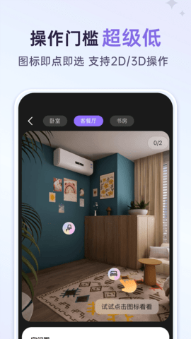 来绘通用版图3