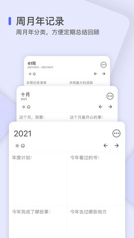反思日记图3