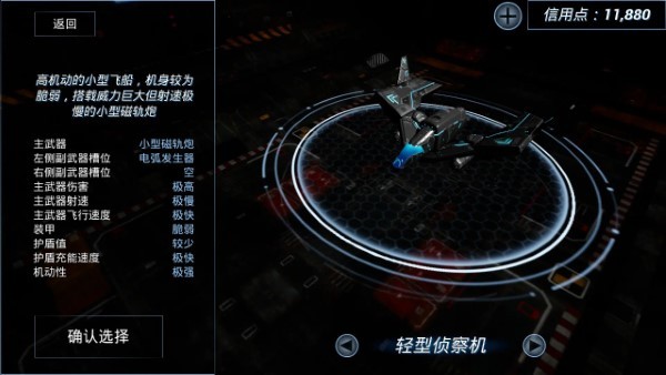 鏖战星际(5)
