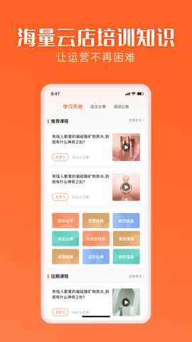 智结宝图3