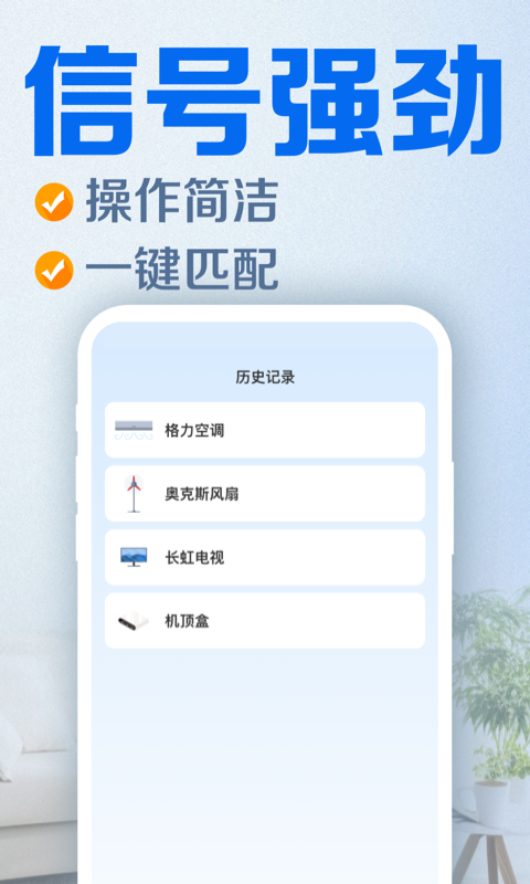 家用电视遥控器(2)