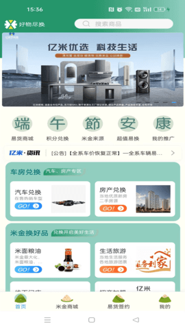 亿米图2