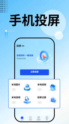 整点视频播放器图3