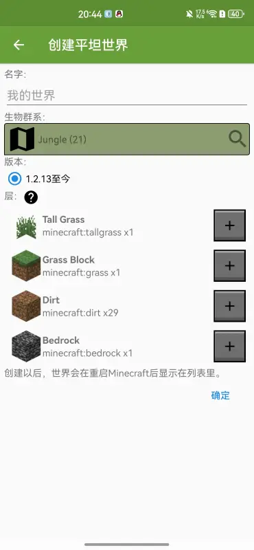 Blocktopograph安卓版图2