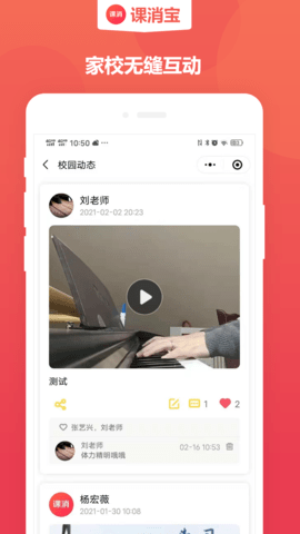 课消宝图5