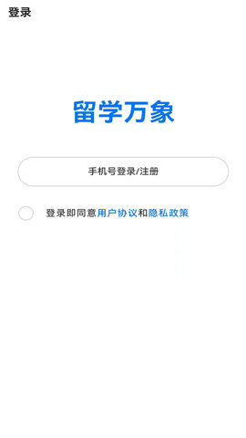 留学万象图2