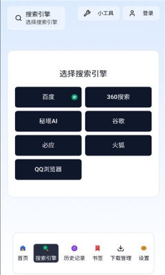 轻雨浏览器手机免费版图3