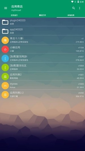 小蟀Mrp模拟器直装版图1