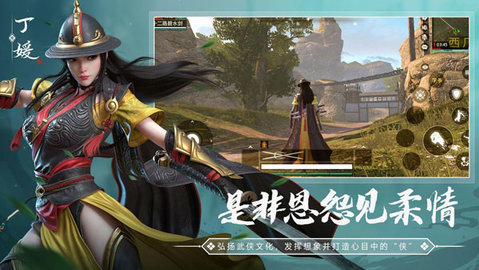 武侠乂-图2