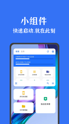 安卓清理君(5)