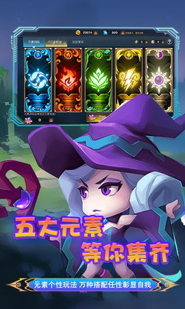 永恒部落截图1