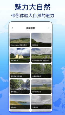 奥维天眼实景地图图4