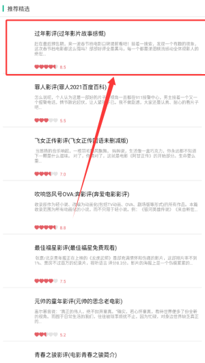 泰萌剧图2