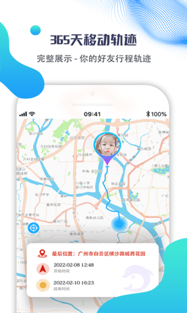 海豚远程控制正版图5