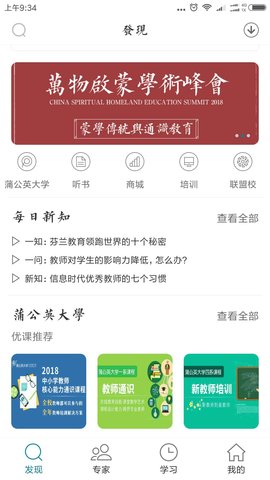 新学习通用版图3