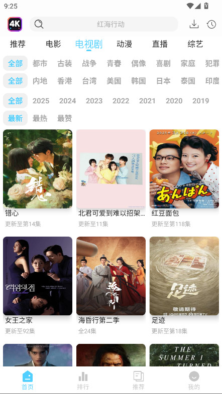 4K剧下饭原版图2