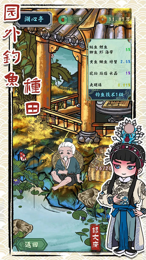继承了一座戏园子(2)