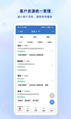 乐语免费版图4
