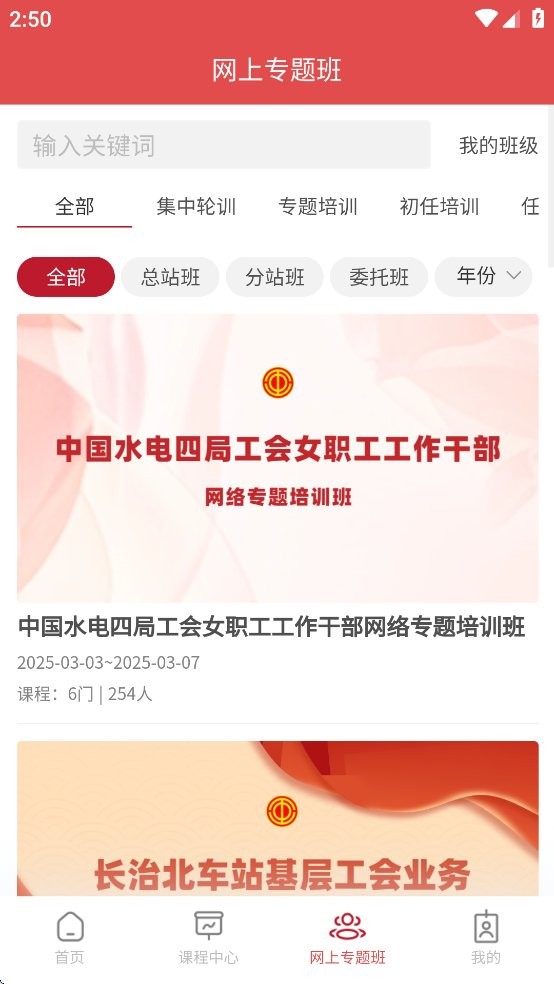 工会干教网图2