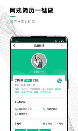 熊猫系统安卓免费版图2