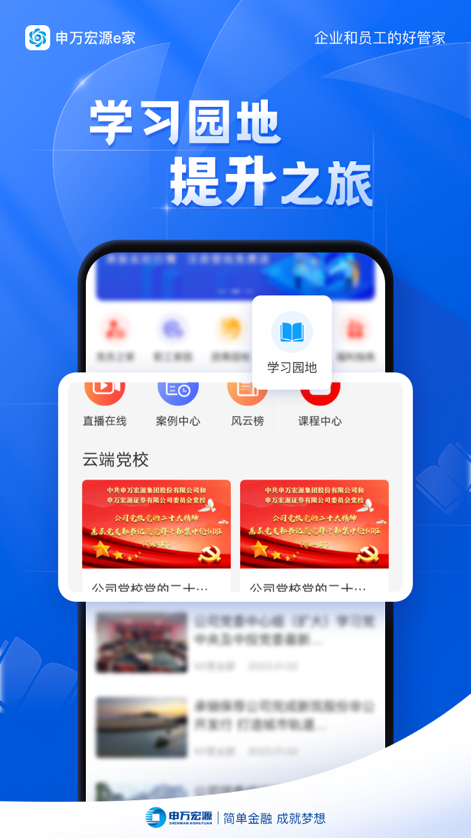 申万宏源e家最新免费版图3