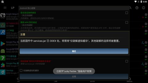幸运修改器(3)