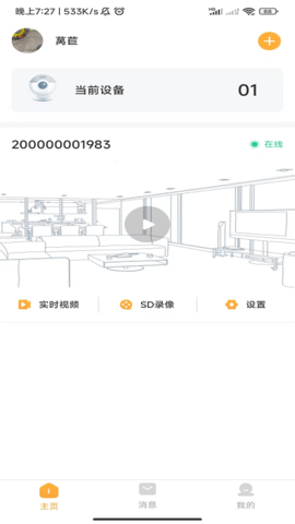 随手看图4