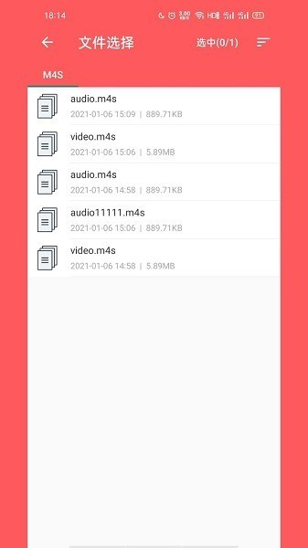 秒转M4S无广告版图2