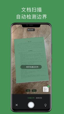 白描手机免费版图2