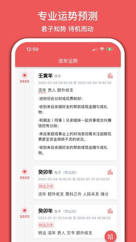 有灵日历图3