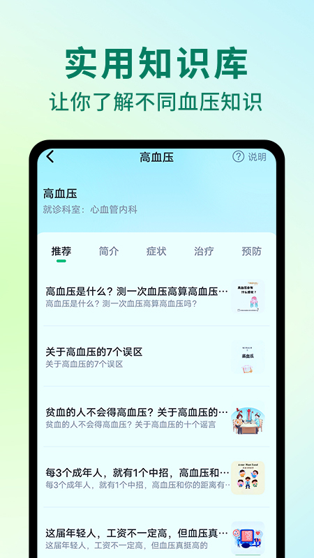 AI健康助手图4
